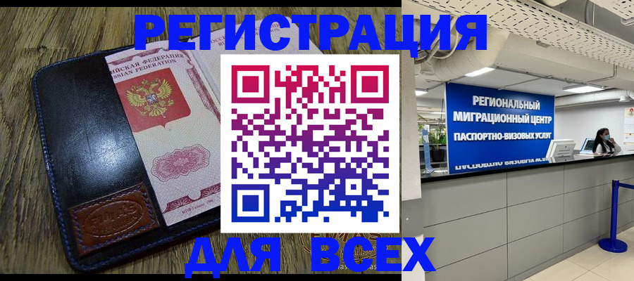 временная регистрация госуслуги в Люберцах